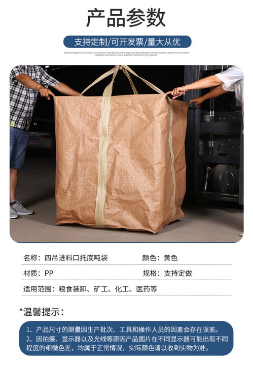 噸袋生產(chǎn)廠家1噸噸包1.5噸集裝袋2噸圓形噸包袋廠家 批發(fā)價(jià)格 羅莊區(qū)思騁噸袋包裝廠,移動(dòng)站