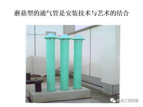 高清大圖 機(jī)電安裝精細(xì)化施工重點(diǎn)部位及常見問題