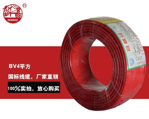 產品推薦 優質布電線 黃河線纜 純國標