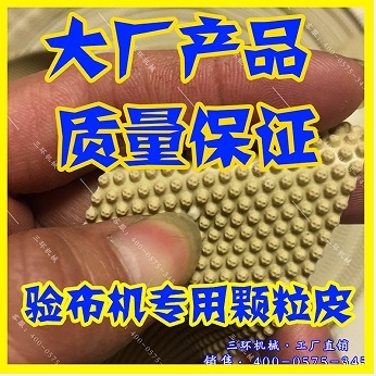 金華ASGD-861型卷布驗(yàn)布機(jī),針織布驗(yàn)卷機(jī)_驗(yàn)布卷布機(jī)_卷驗(yàn)機(jī)_紹興三聯(lián)機(jī)械 - 商國互聯(lián)網(wǎng)